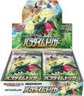 Paradigm Trigger Booster Box (Japanese)